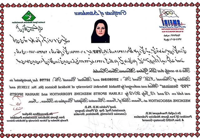 کیلینک زیبایی باران رشت