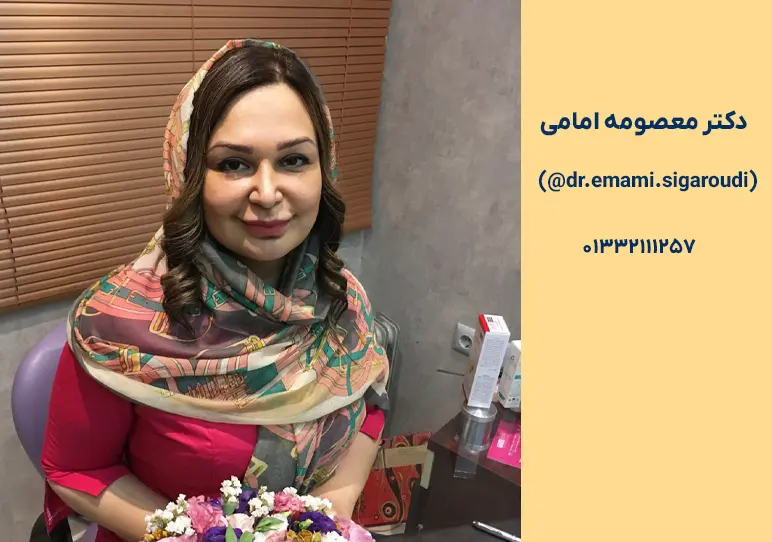 کلینیک لیزر مو در گیلان