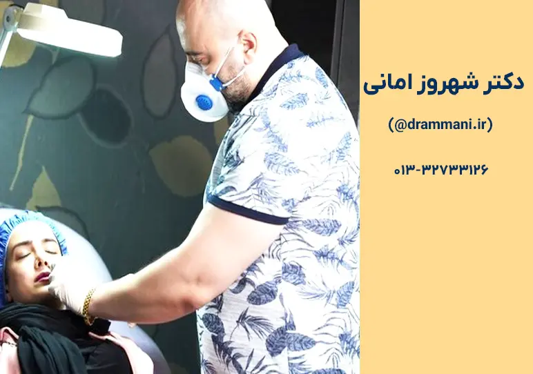 کلینیک زیبایی در رشت